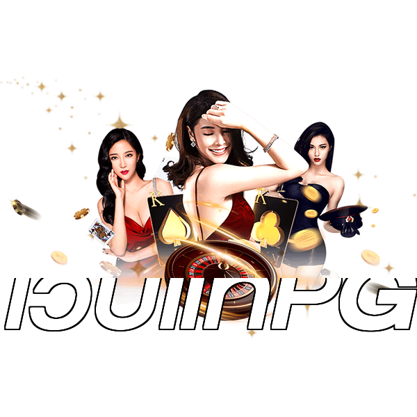 เว็บแท้PG